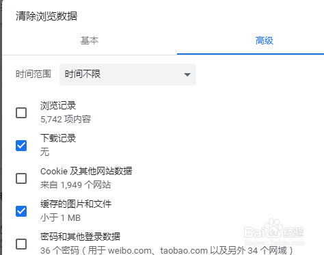 谷歌浏览器怎么清除浏览器记录