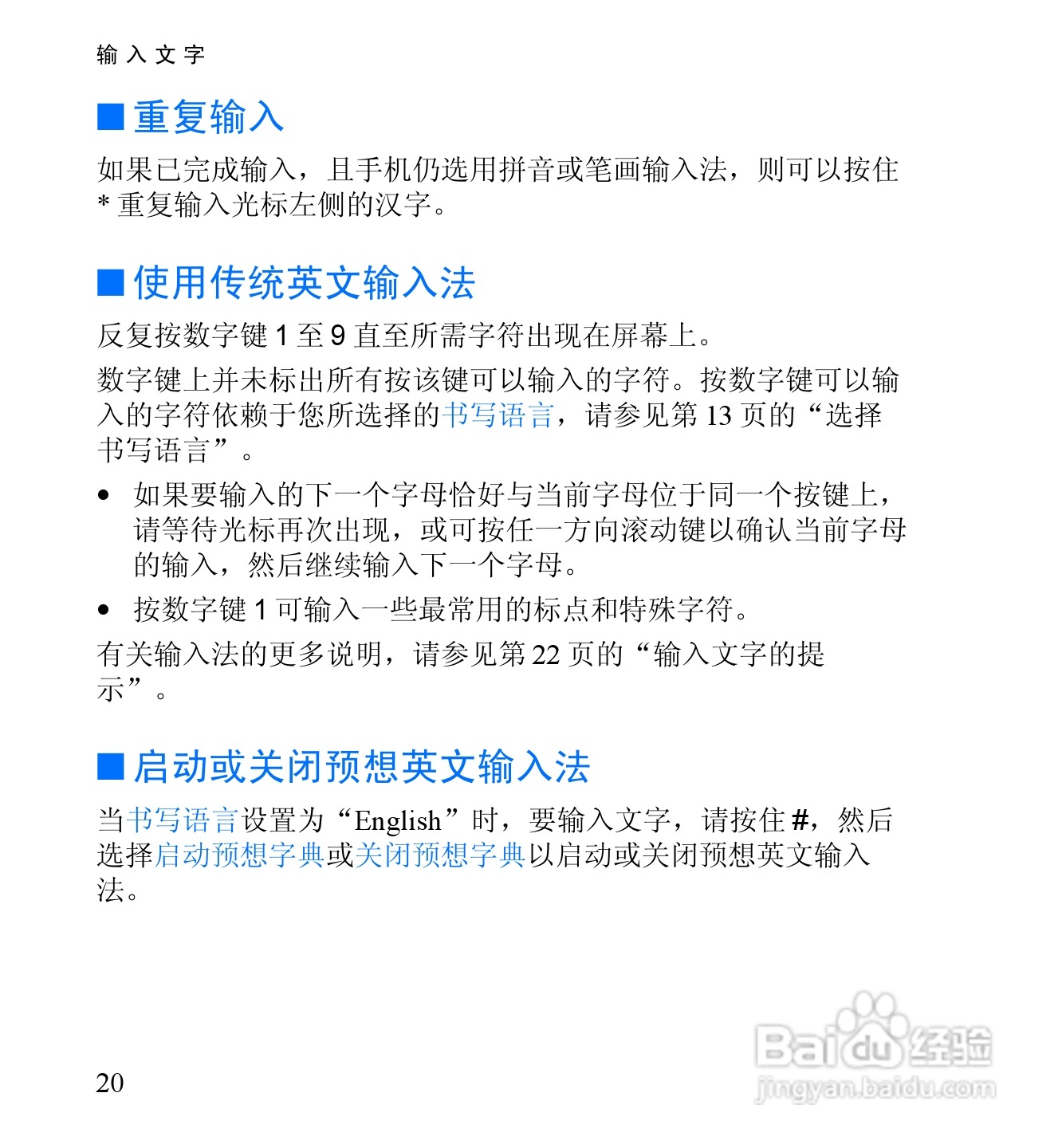 诺基亚6060手机使用说明书:[4]