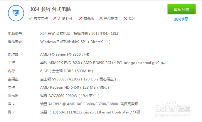 Win7 64位旗舰版装机后没有声音解决办法