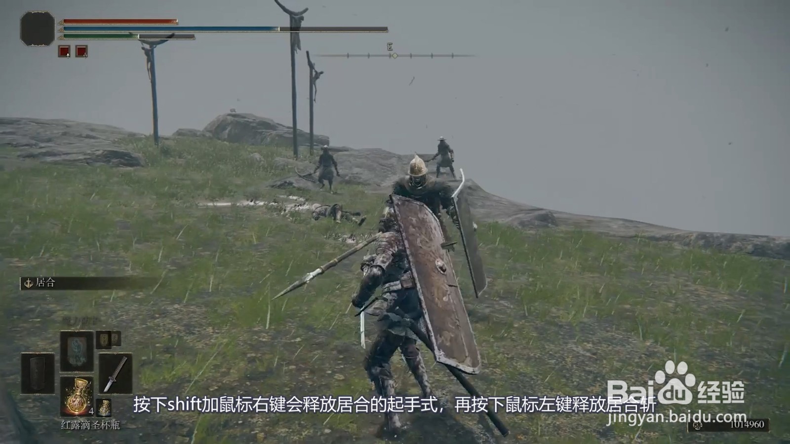 艾尔登法环居合怎么用