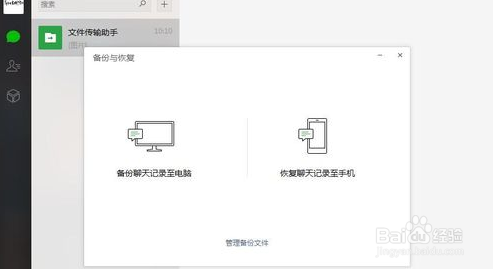 微信聊天记录删除了怎么恢复查看呢