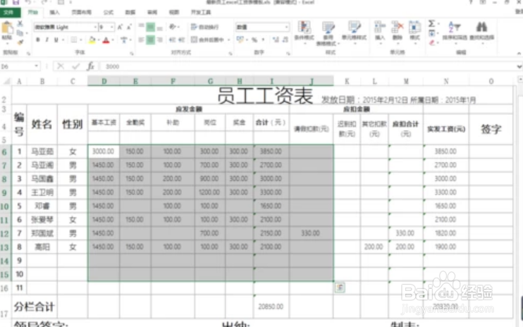 WPS不连续的单元格怎么填充相同内容