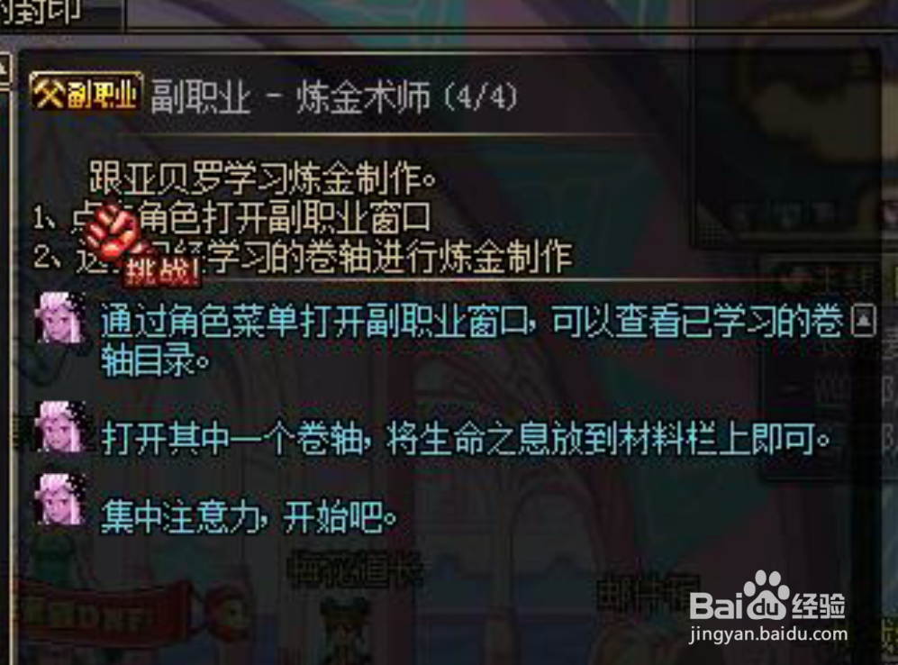DNF大转移后副职业那个最赚钱