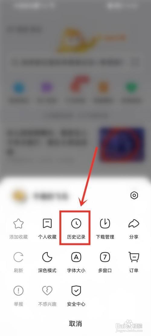 悟空浏览器怎么查视频播放记录