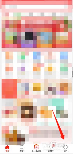 京东极速版怎么开通省钱月卡