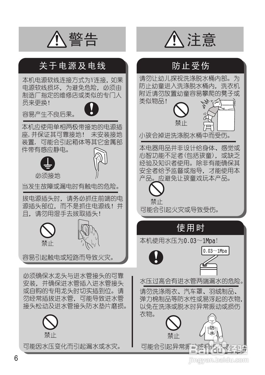 松下XQB75-Q746U洗衣机使用说明书:[1]