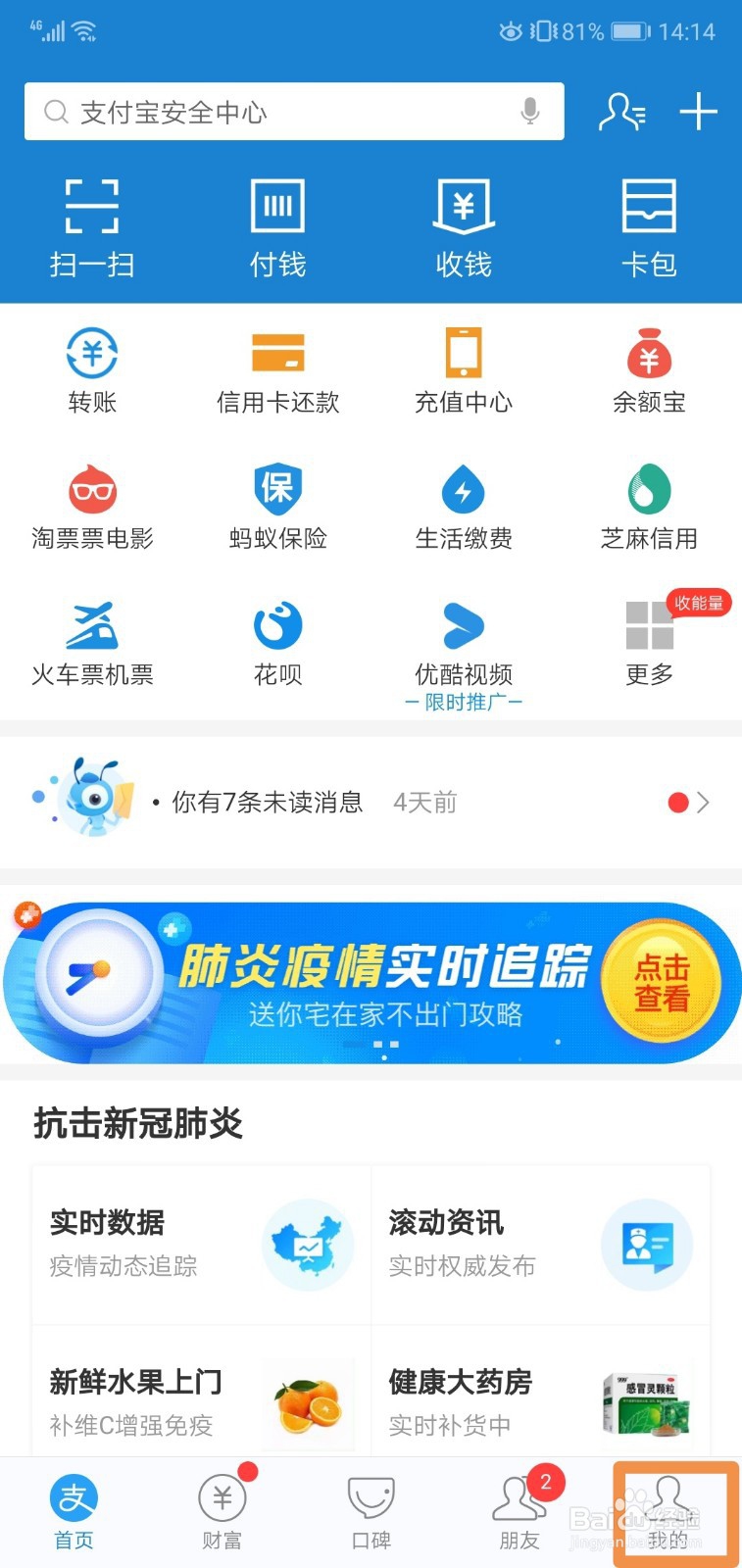 支付宝怎么关闭笔笔攒
