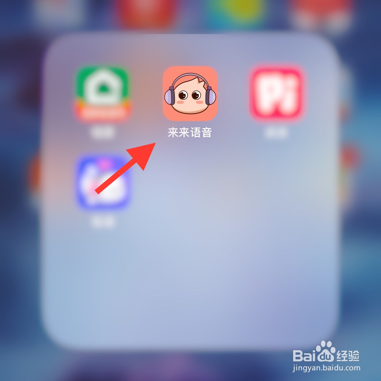 来来语音如何修改登录密码？