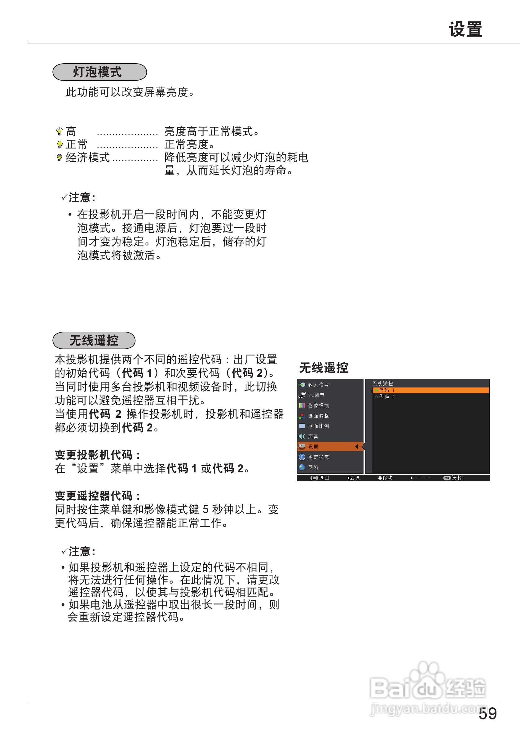 佳能LV-7290投影机使用说明书:[6]