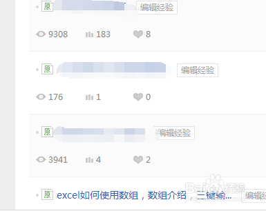 百度经验怎么提高自己的收益