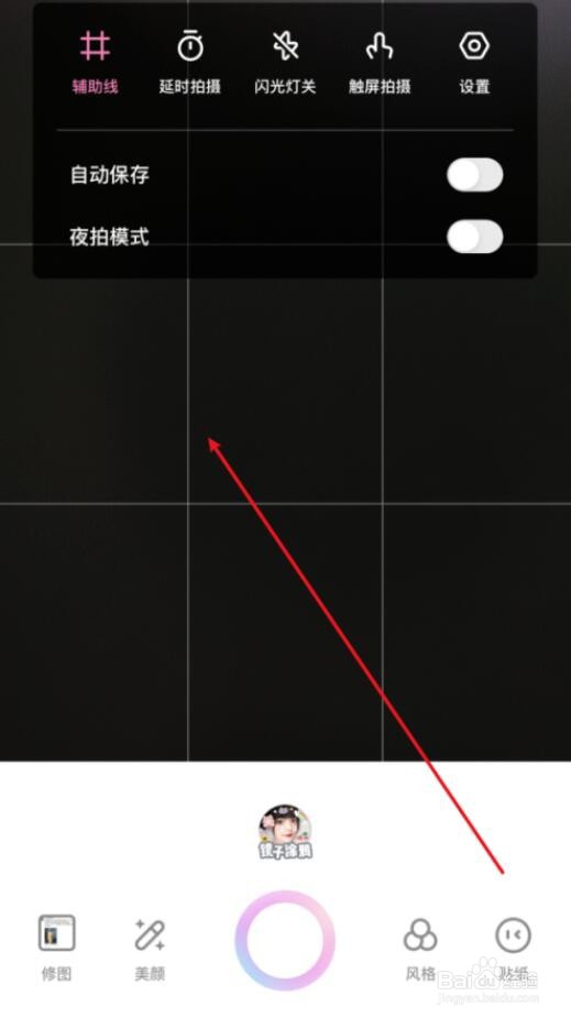 一甜相机怎么打开辅助线
