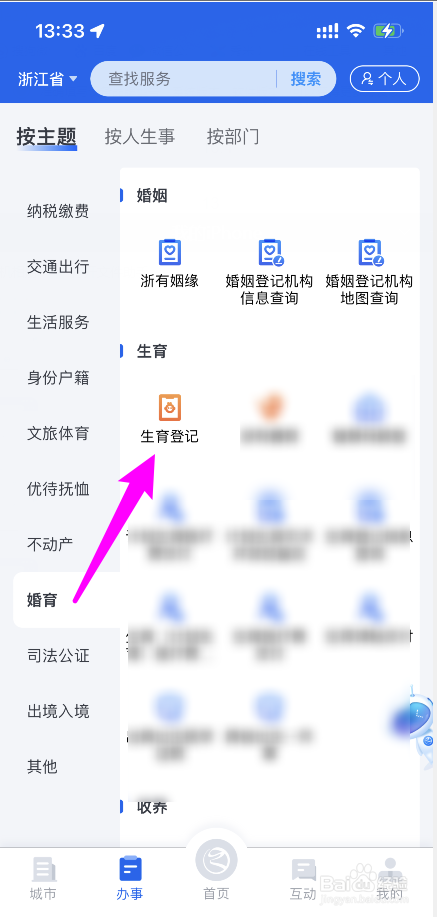 不结婚怎么要孩子