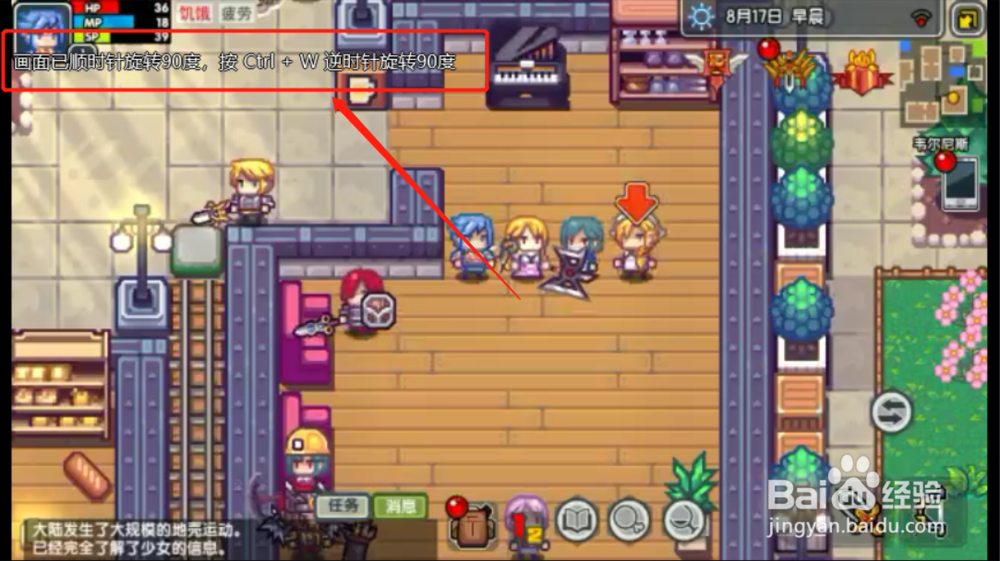 如何使用爱奇艺万能播放器调整视频播放方向