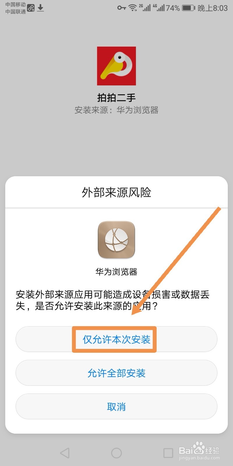 京东上的已购商品如何在拍拍二手上转卖