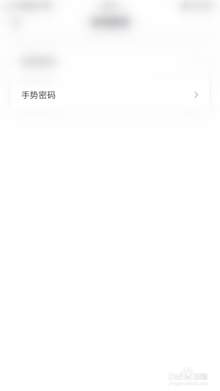 工银融e联如何关闭显示手势轨迹