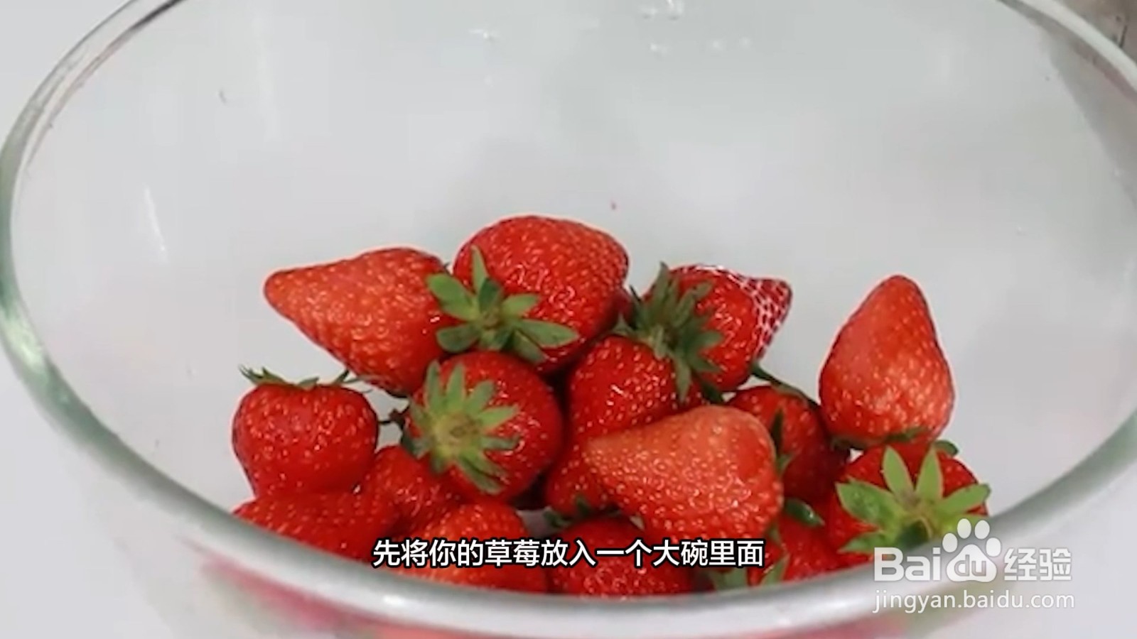 怎么洗草莓