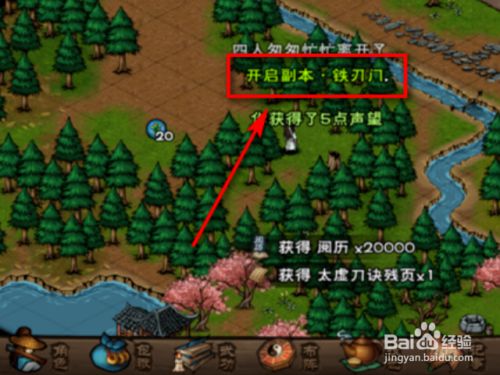 烟雨江湖70级副本怎么进 百度经验 烟雨江湖70级副本怎么进 百度经验