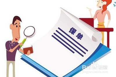 保险退保怎样损失最小