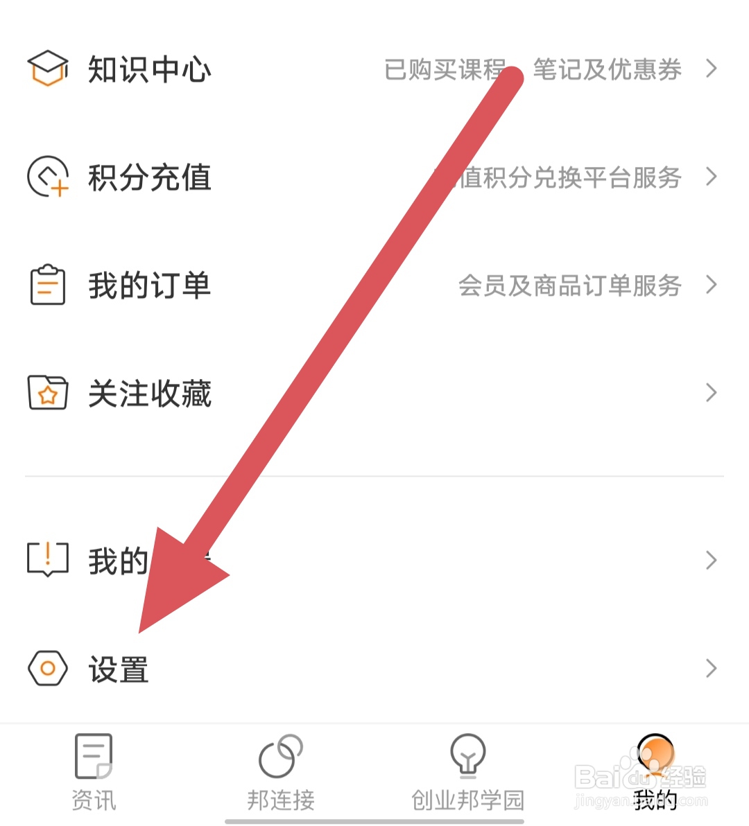 创业邦如何查看我的钱包？