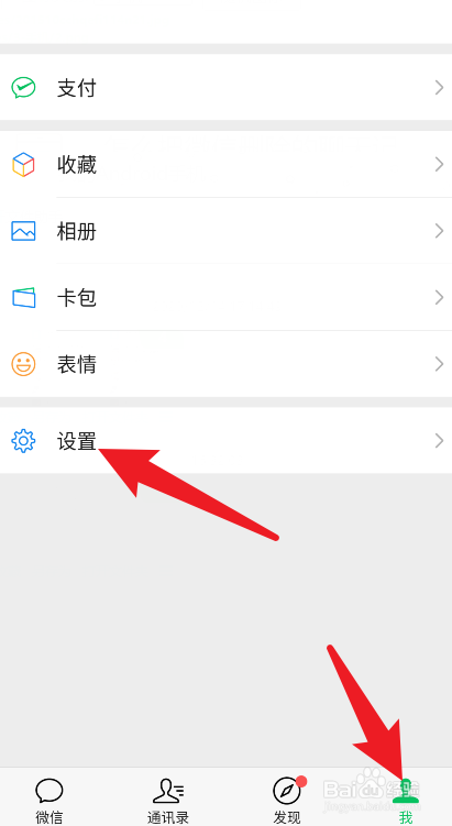 怎么把微信删除的聊天记录还原