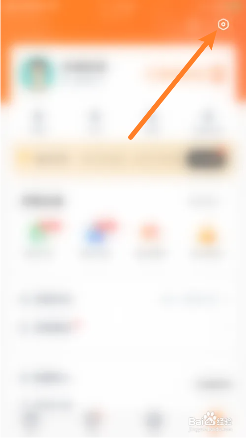 一刻相册怎么打开应用锁功能