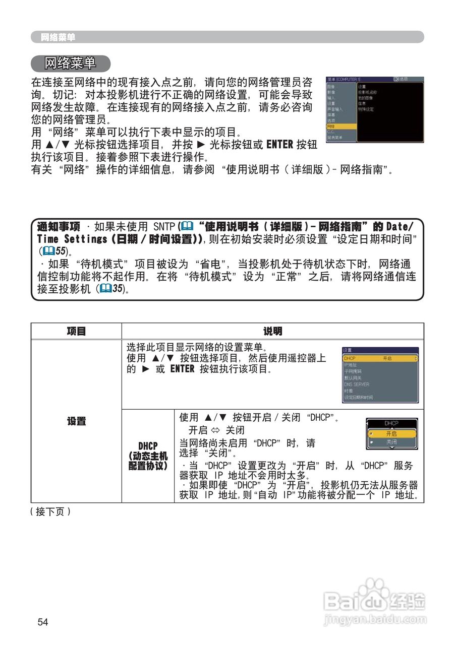 日立CP-X306投影机使用说明书:[8]