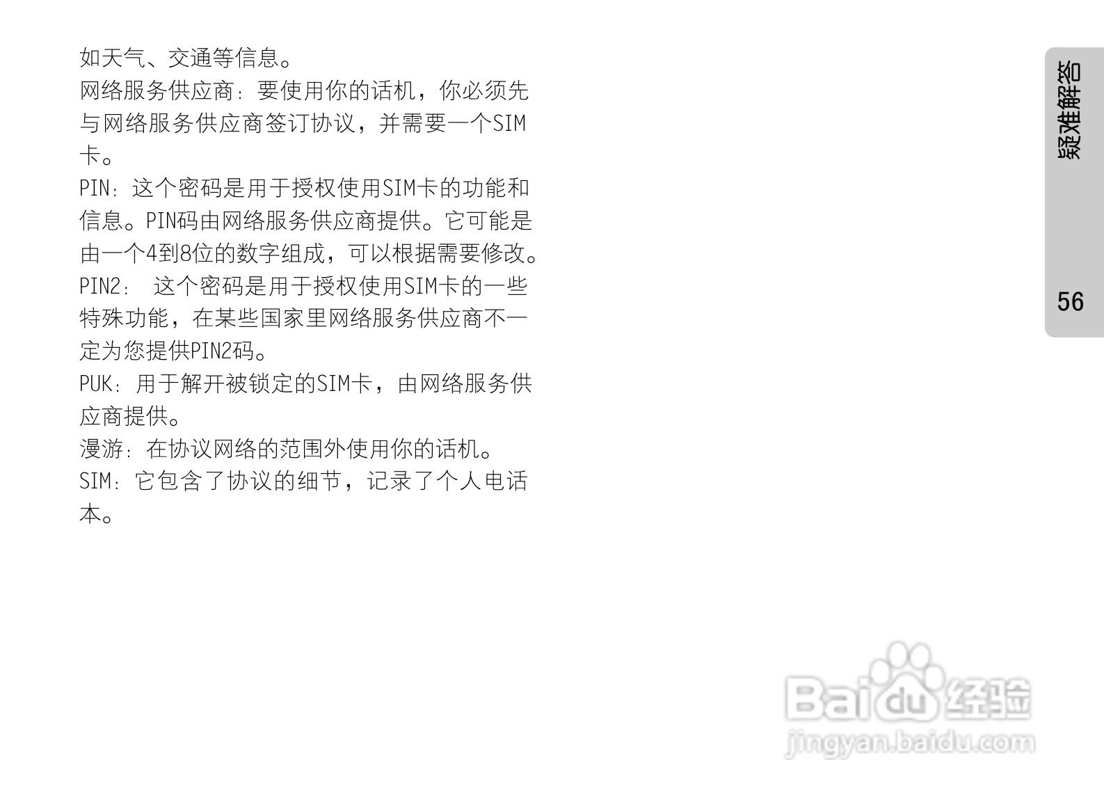 OPPO A203手机使用说明书:[7]