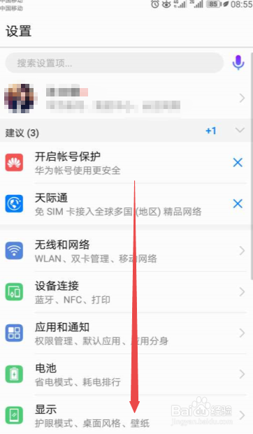 华为mate7卡如何重启设备、恢复出厂设置界面