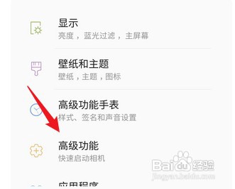 三星手机微信分身怎么才能设置