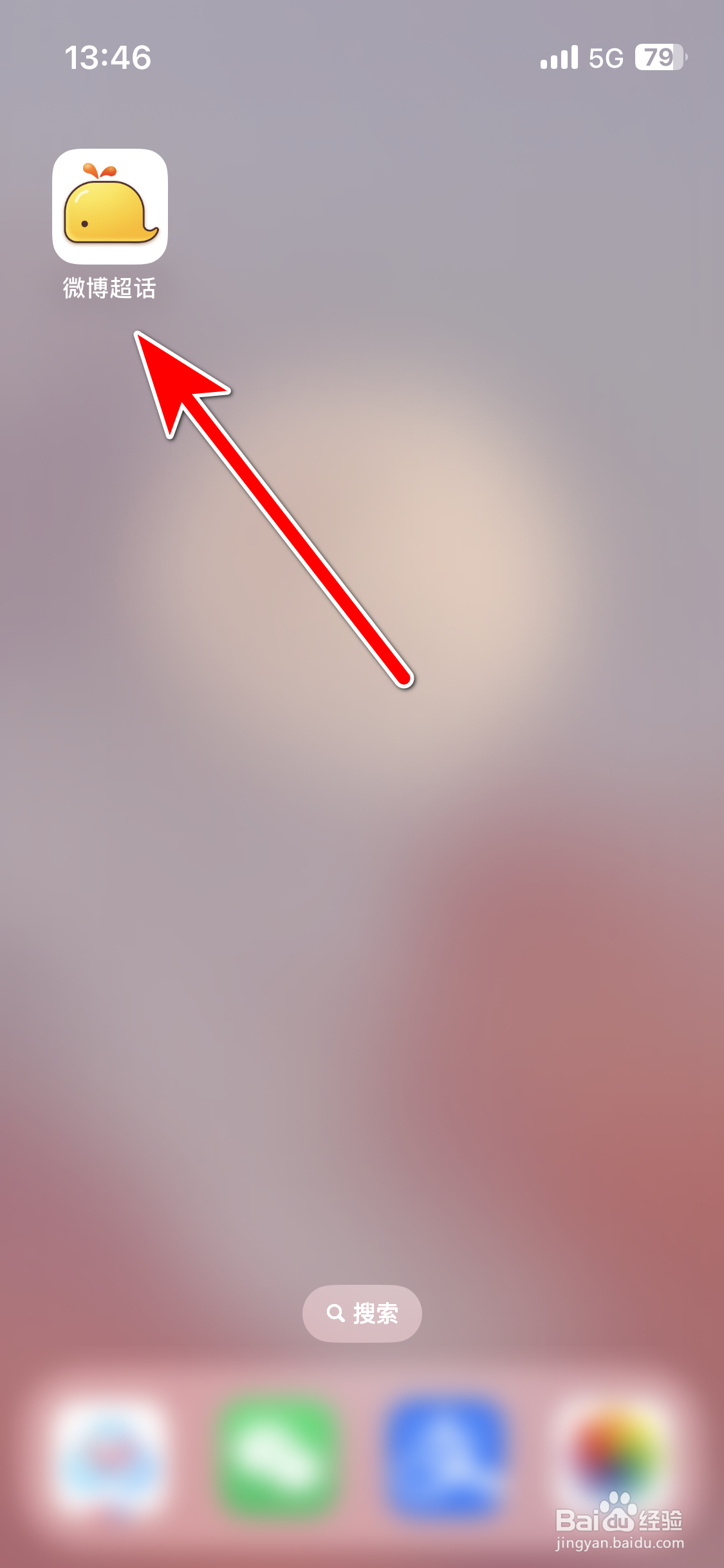 微博超话如何查看最近访问记录