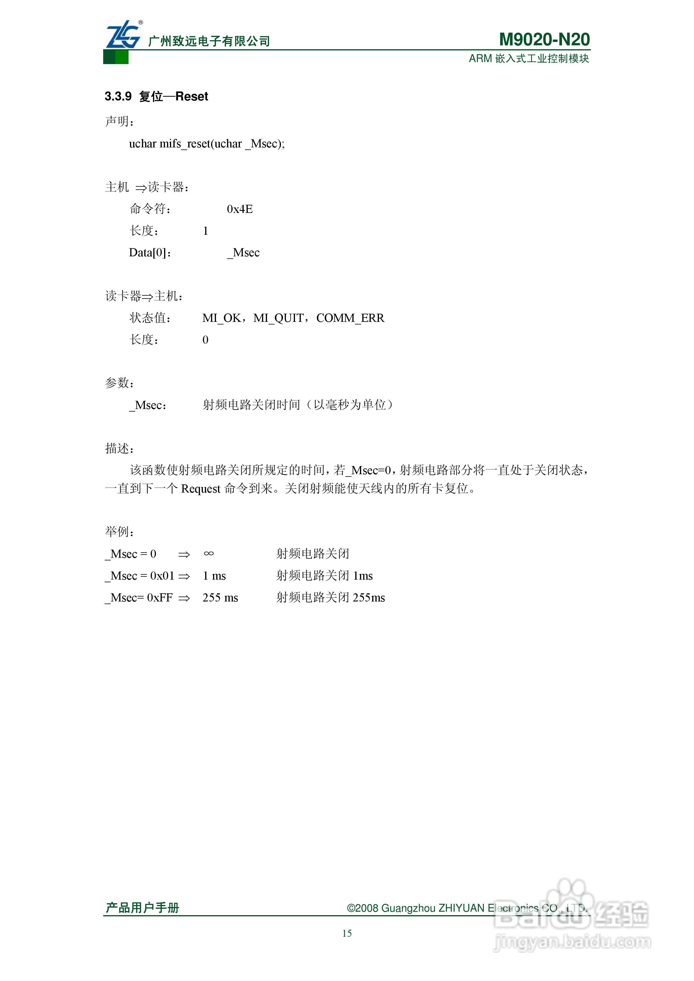 MUR-100 USB接口的卡片读写器使用指南:[3]