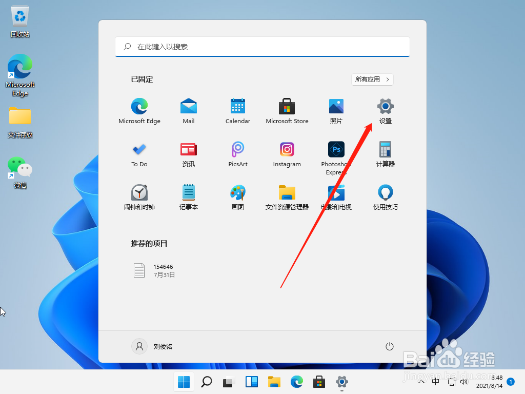 win11开机密码怎么修改的步骤教程