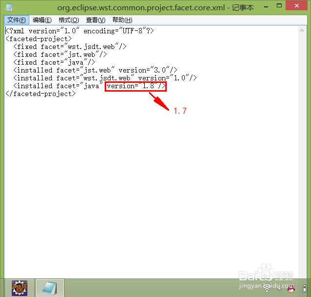 运行Java Web时tomcat显示jdk版本不支持