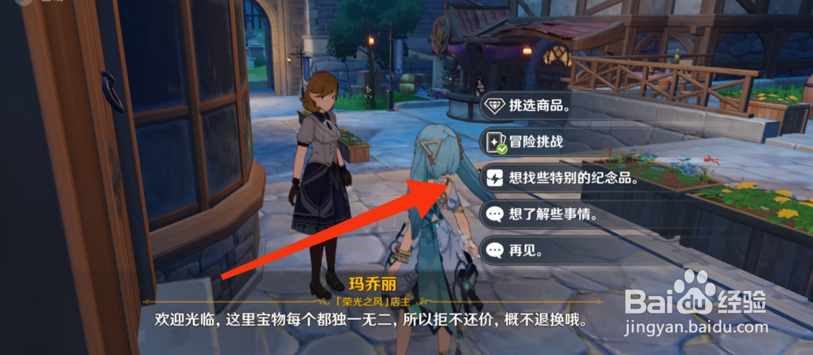 原神纪念品商店售罄怎么办