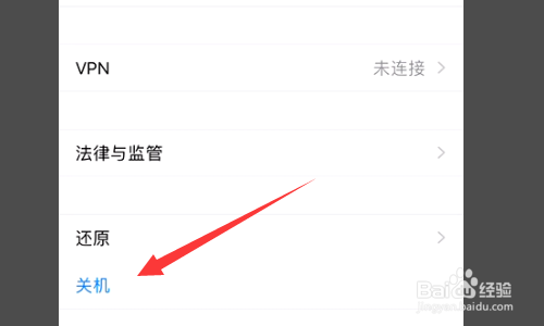 苹果12怎么关机？