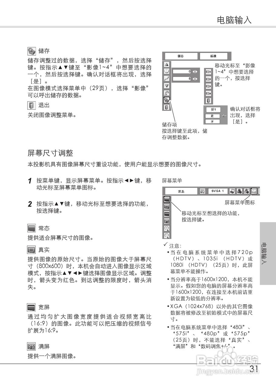 爱其LC-XB21Ai投影机使用说明书:[4]