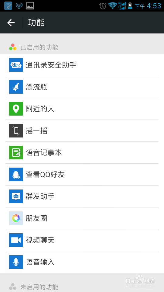 怎样关闭微信朋友圈