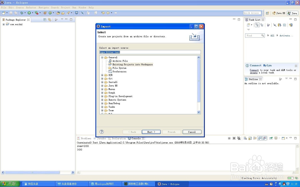 如何使用Eclipse打开已有工程？？？