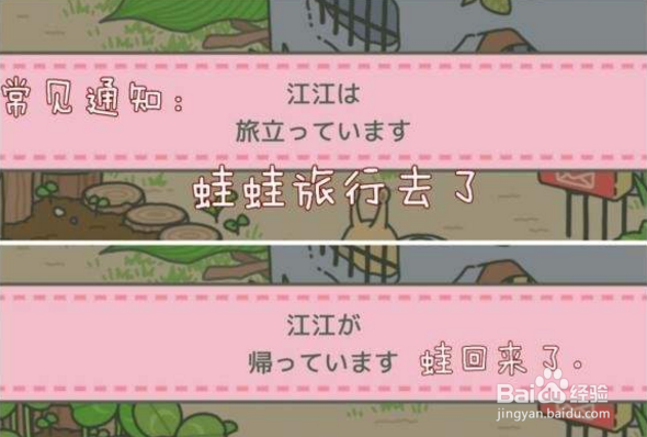 旅行青蛙图文攻略 之 邮件旅游写真说明日文翻译