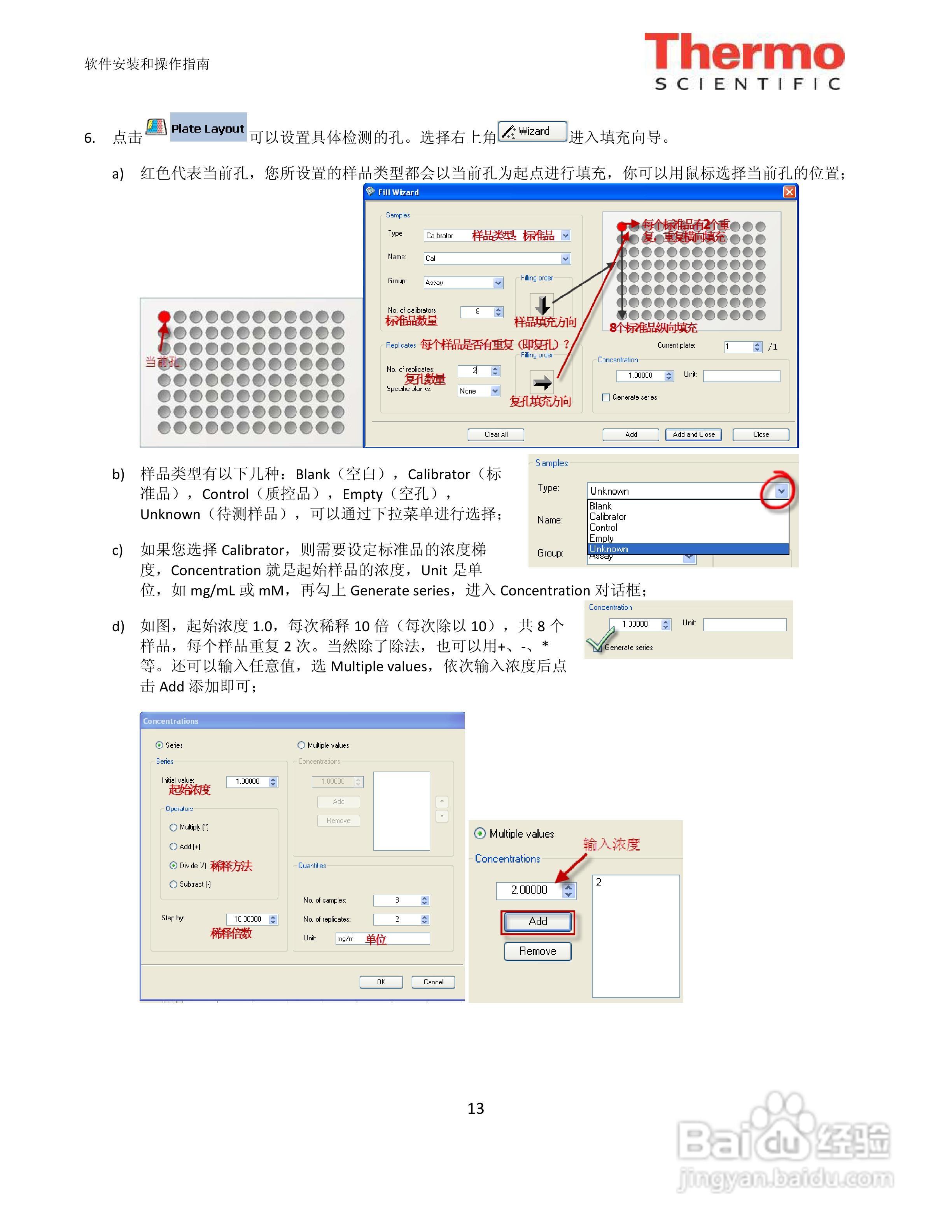 Thermo全波长扫描式多功能读数仪简明用户手册:[2]