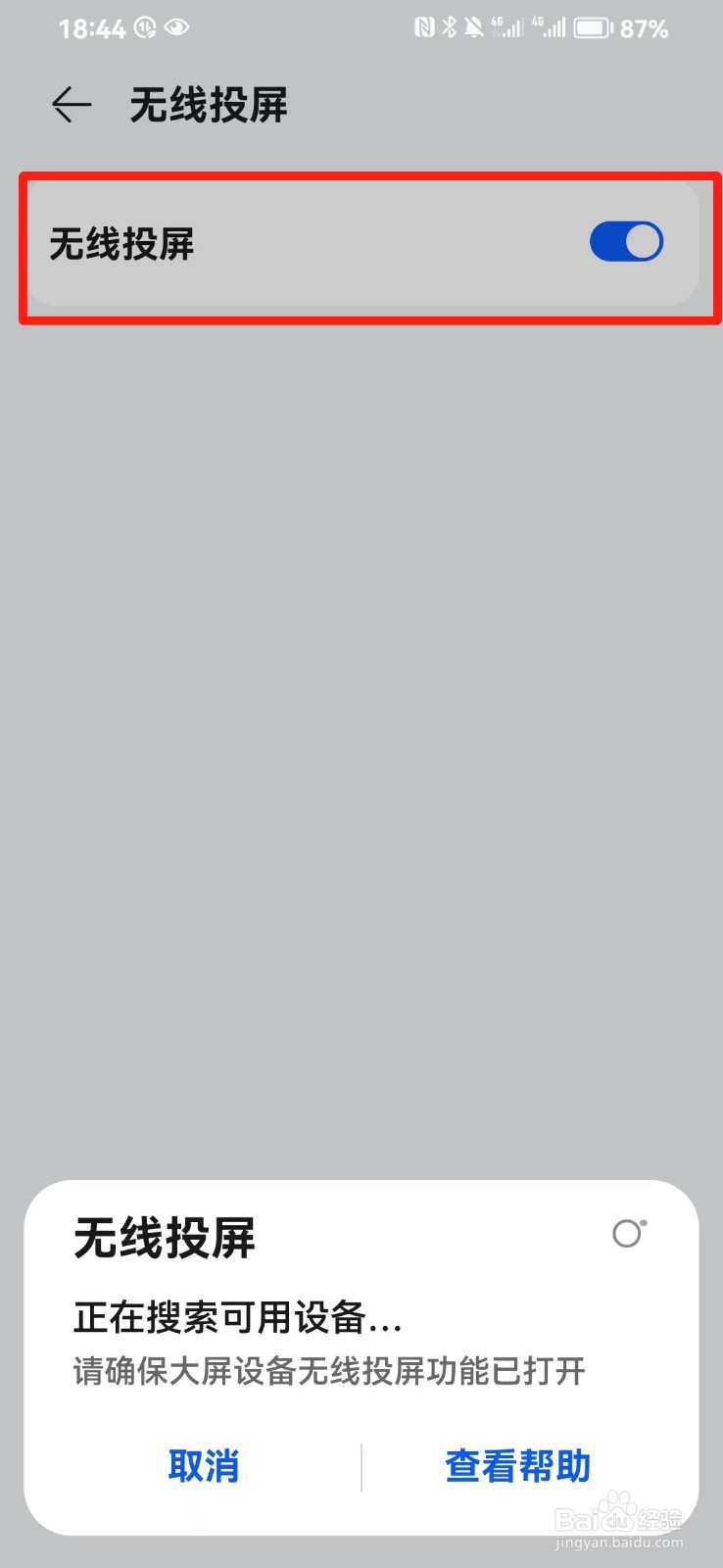 手机怎么投屏到电视上