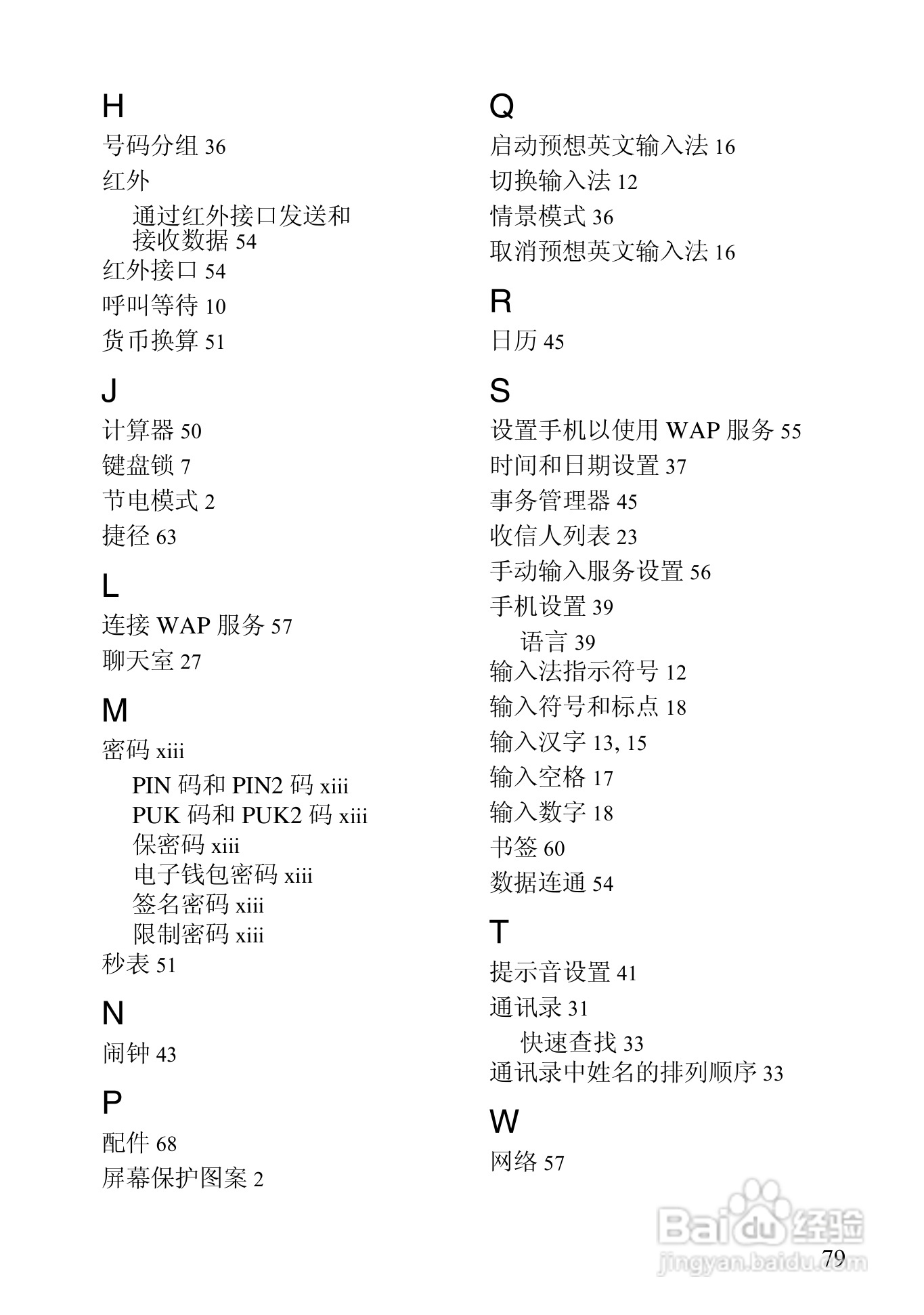 诺基亚6100手机使用说明书:[10]