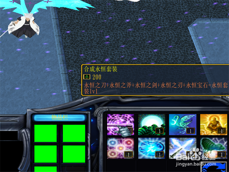 新神-新世纪1.0正式版装备攻略,合成永恒套装