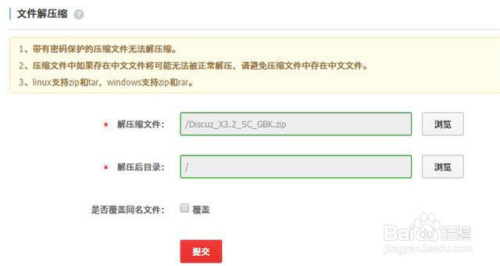 阿里云免费虚拟主机安装Discuz论坛图文教程
