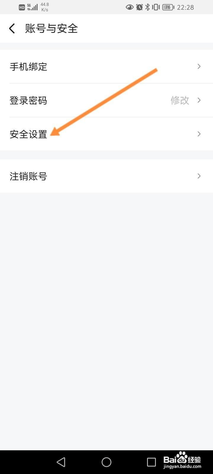 阿里云软件中怎么绘制解锁图案