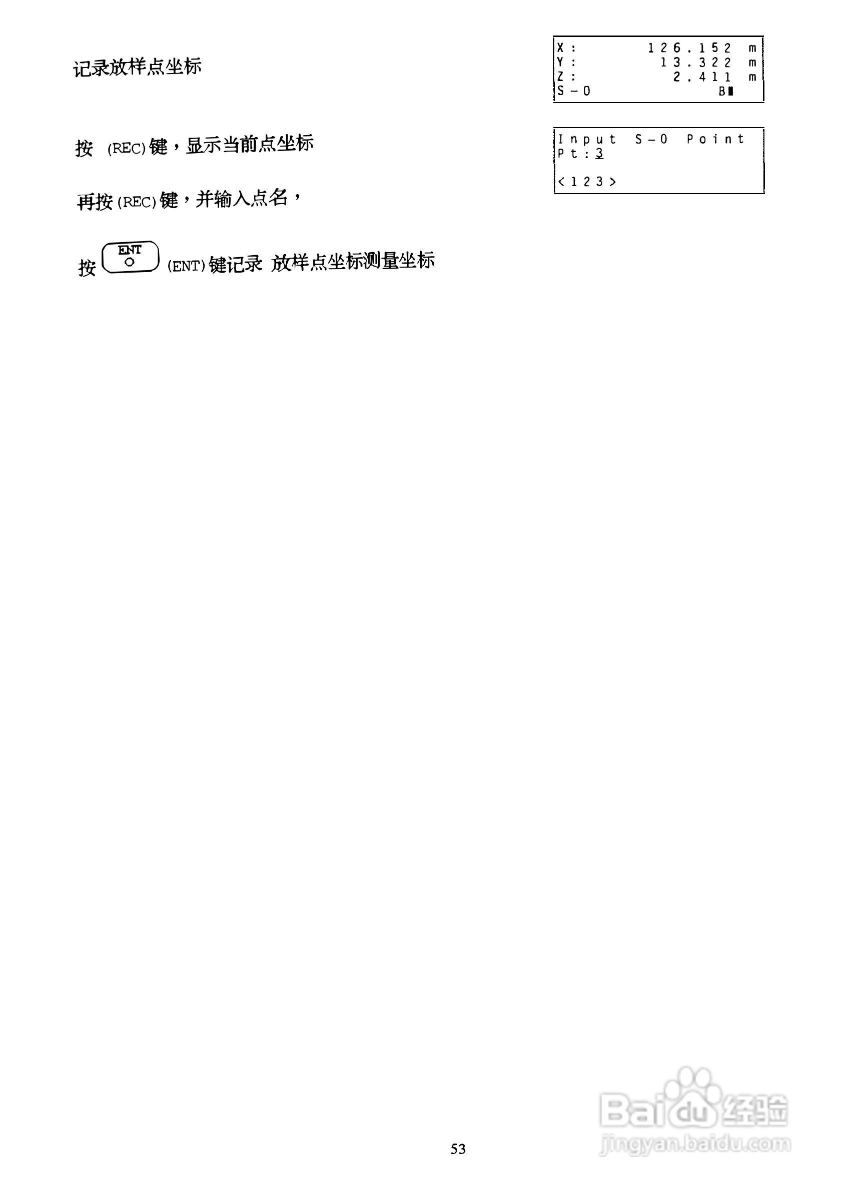 DTM-400系列光测距经纬仪中文说明书:[6]