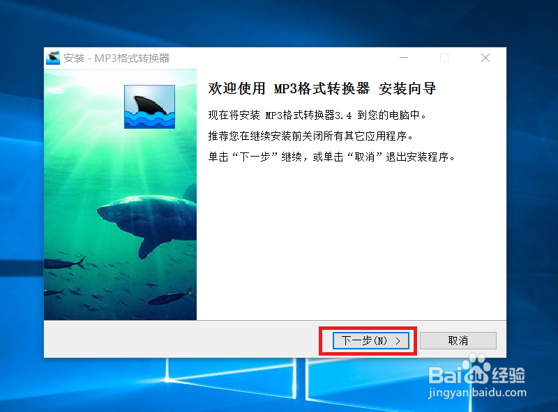 网易云音乐 aac怎么转成MP3
