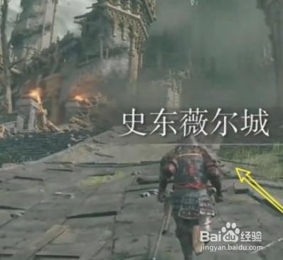 艾尔登法环侵蚀皮盾怎么获得