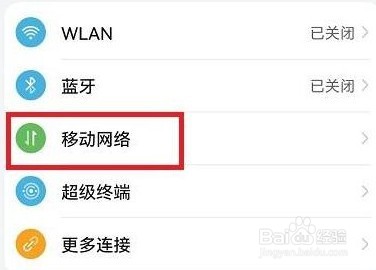 荣耀手机怎么开热点