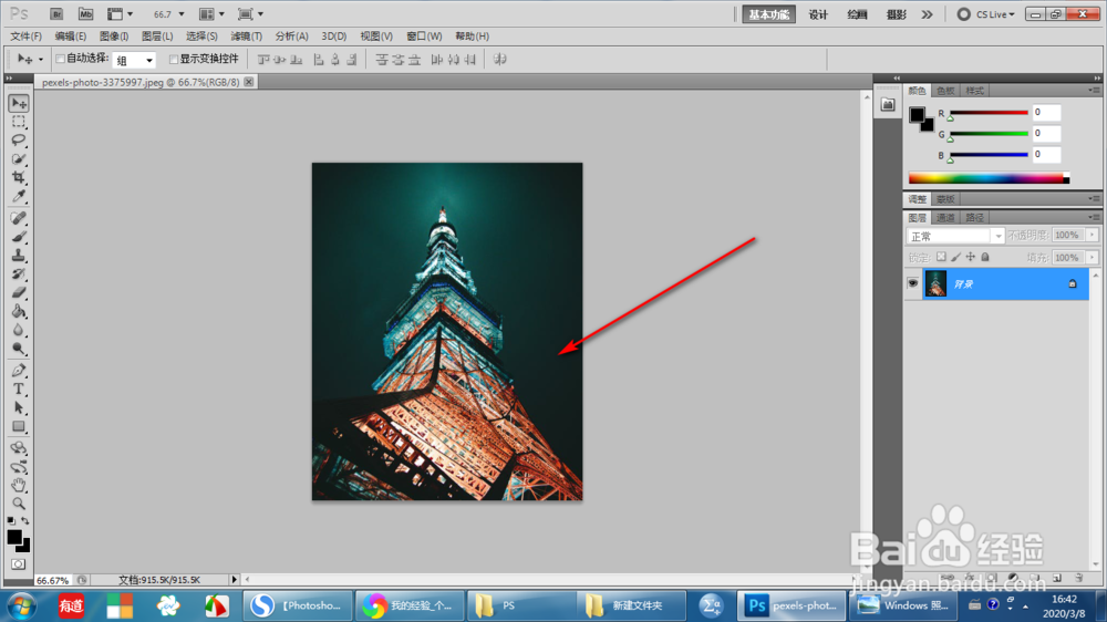photoshope如何调节图像对比度